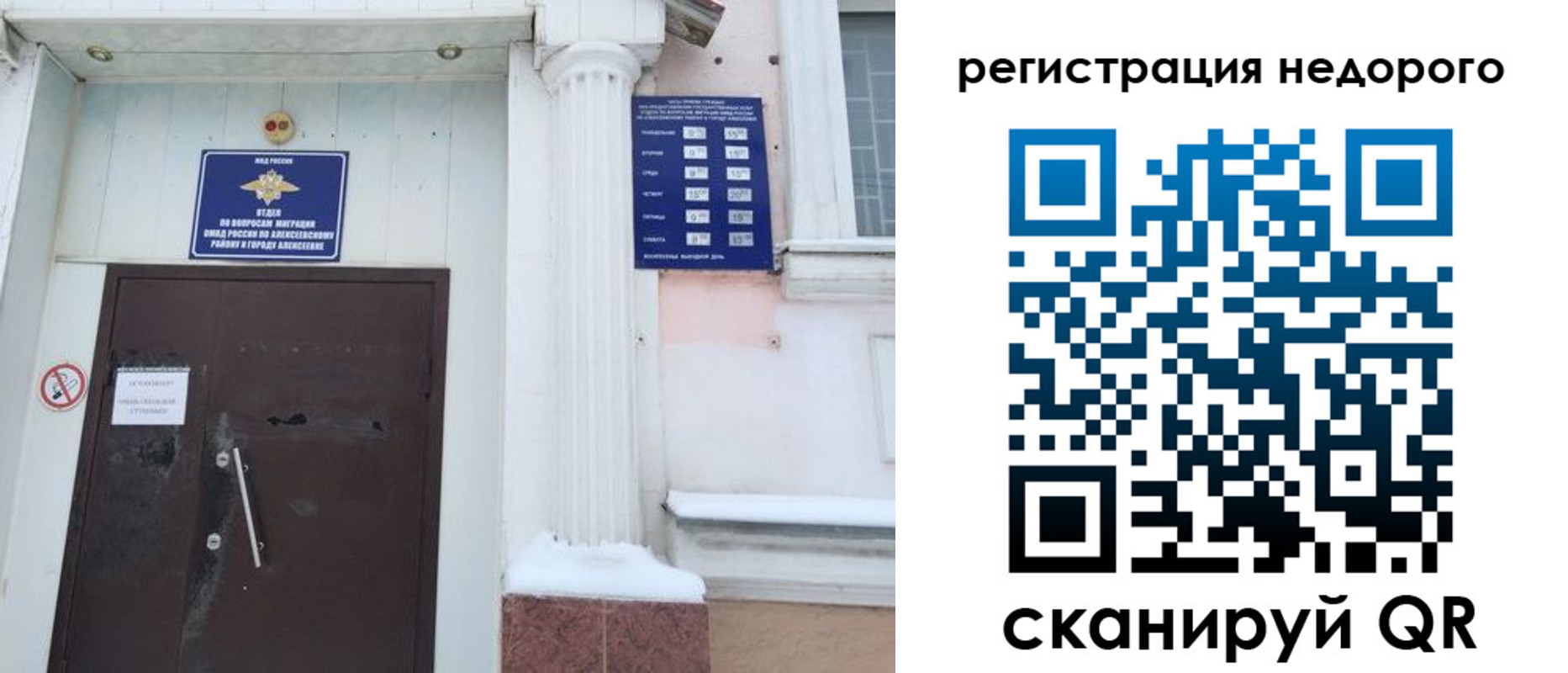 временная регистрация 2025 в Вяземском
