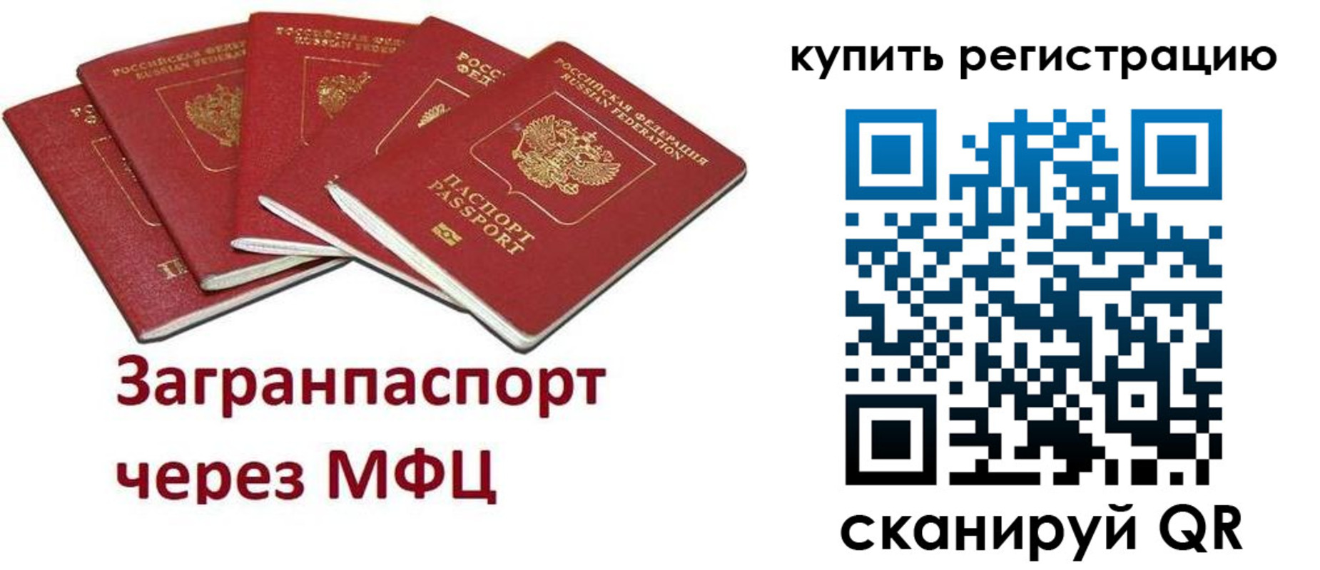 прописка гарантия в Вяземском