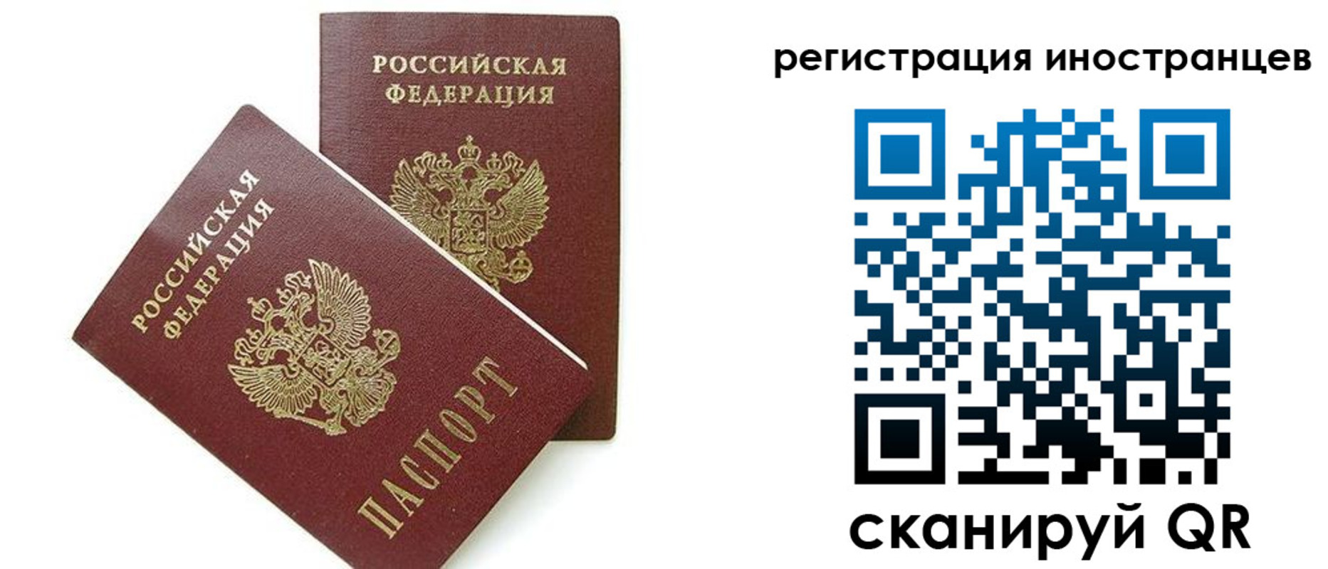 временная регистрация для всех в Вяземском