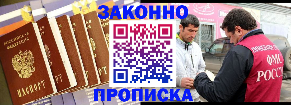 прописка для школы в Вяземском