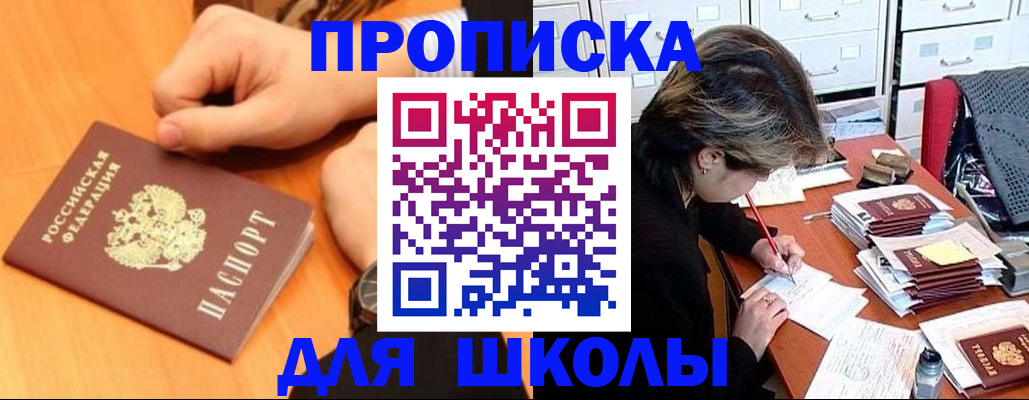 временная регистрация для всех в Вяземском