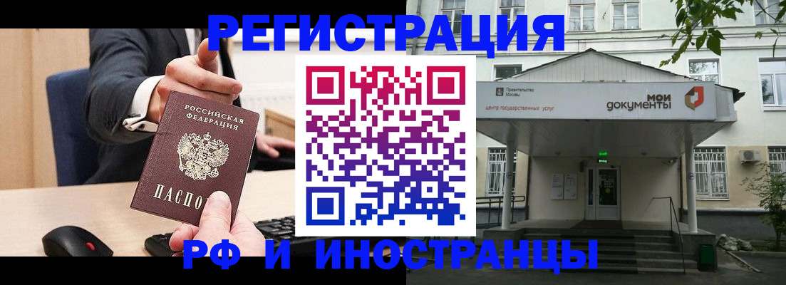 прописка для военкомата в Вяземском