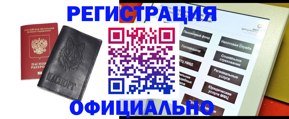 временная регистрация надежно в Вяземском