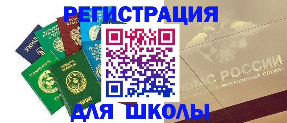 прописка в Вяземском