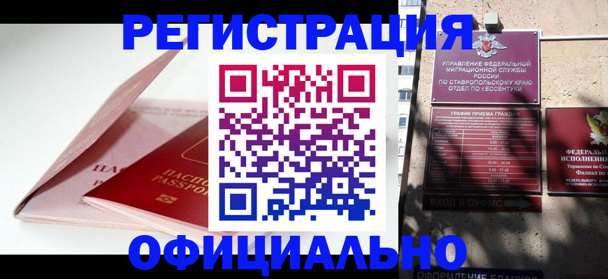 прописка паспорт в Вяземском