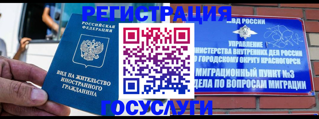 прописка иностранных граждан в Вяземском