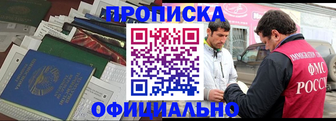 прописка для школы в Вяземском