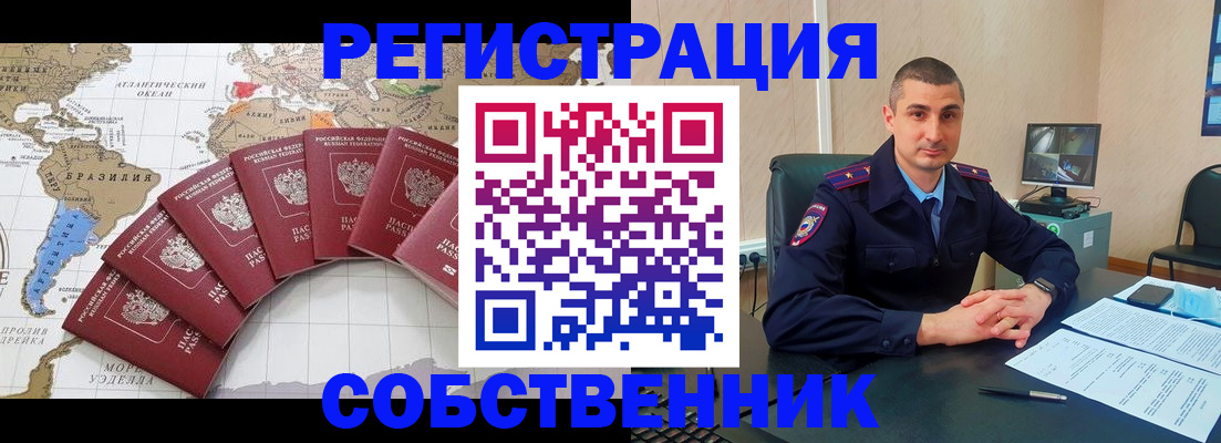 прописка для кредита в Вяземском