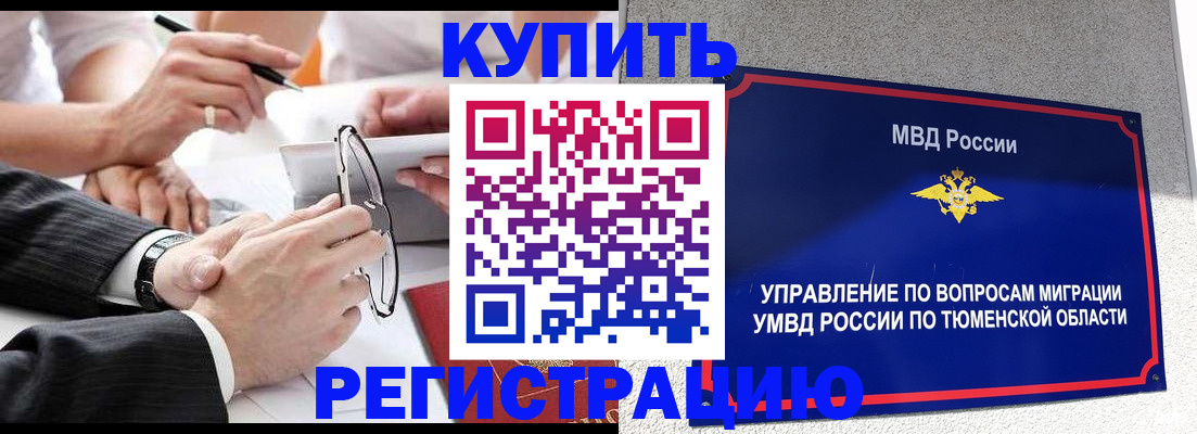 прописка ребенка в Вяземском