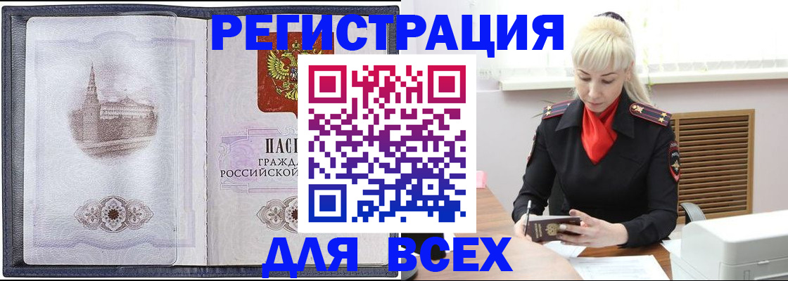 прописка для школы в Вяземском