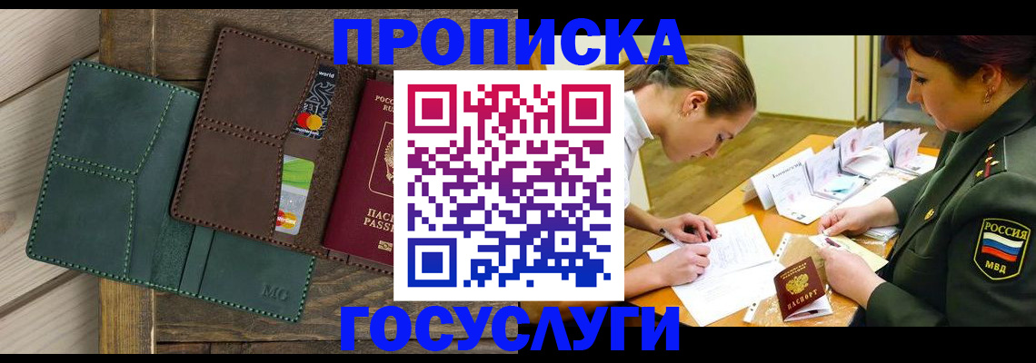 временная регистрация гарантия в Вяземском